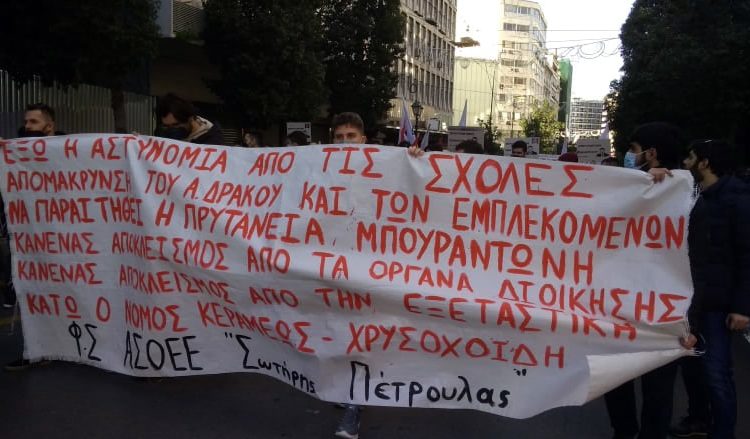Η εκπαίδευση βαδίζει ξανά στον δρόμο του αγώνα