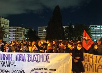 Με τη Γεωργία: Θρύψαλα η «ομερτά»