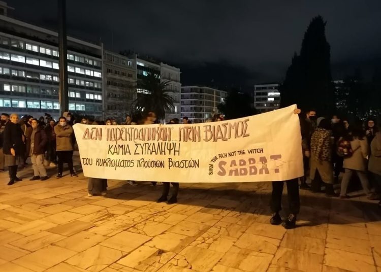 Με τη Γεωργία: Θρύψαλα η «ομερτά»