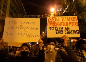 Κάλεσμα στη συγκέντρωση ενάντια στην έμφυλη βία από την Κομμουνιστική Πρωτοβουλία Θεσσαλονίκης