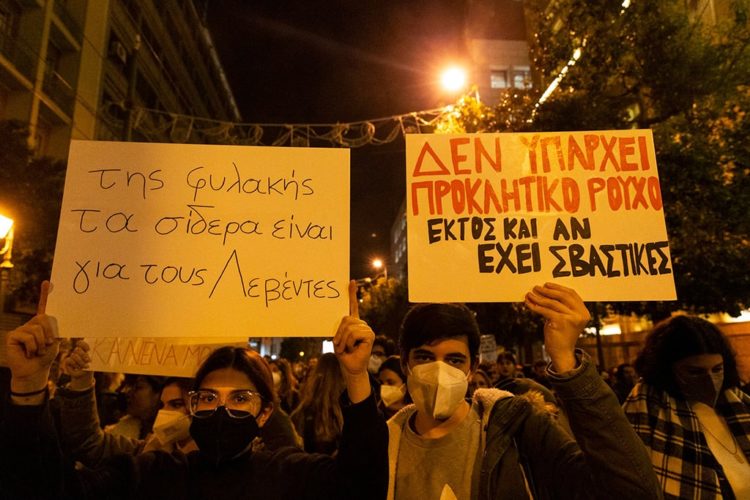 Κάλεσμα στη συγκέντρωση ενάντια στην έμφυλη βία από την Κομμουνιστική Πρωτοβουλία Θεσσαλονίκης