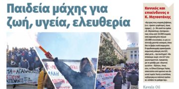 Διαβάστε στο Πριν που κυκλοφορεί το Σαββατοκύριακο 15-16 Ιανουαρίου
