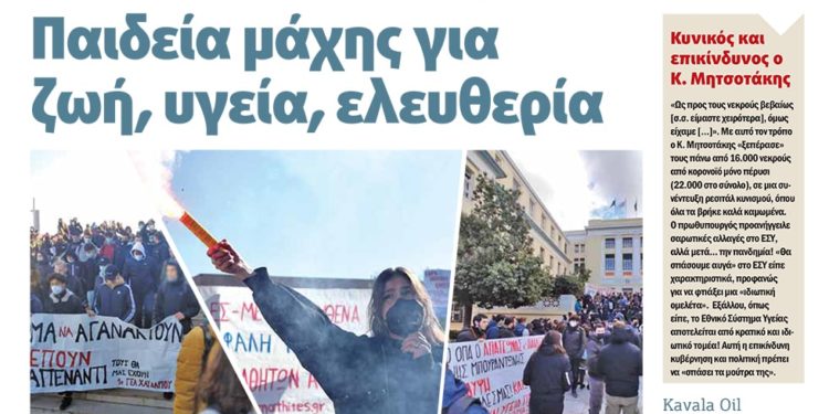 Διαβάστε στο Πριν που κυκλοφορεί το Σαββατοκύριακο 15-16 Ιανουαρίου