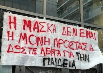 Δημοσιογράφος του news247 ερευνάται για… «υποκίνηση κατάληψης» μέσω ρεπορτάζ!