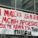Δημοσιογράφος του news247 ερευνάται για… «υποκίνηση κατάληψης» μέσω ρεπορτάζ!