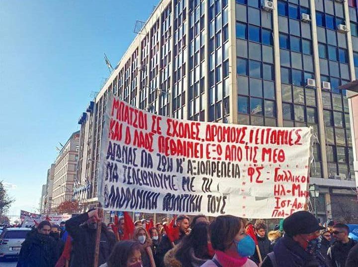 Μαχητική διαδήλωση στη Θεσσαλονίκη για την υγεία και την αξιοπρέπεια του λαού (φωτο)