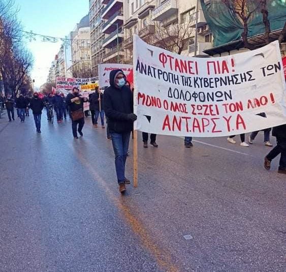 Μαχητική διαδήλωση στη Θεσσαλονίκη για την υγεία και την αξιοπρέπεια του λαού (φωτο)