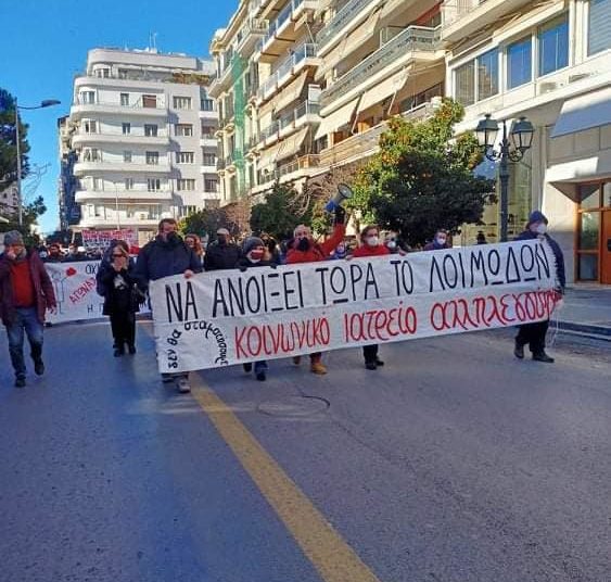 Μαχητική διαδήλωση στη Θεσσαλονίκη για την υγεία και την αξιοπρέπεια του λαού (φωτο)