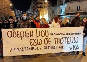 Το θάρρος της Γεωργίας απέναντι στα «κτήνη»