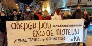 Το θάρρος της Γεωργίας απέναντι στα «κτήνη»
