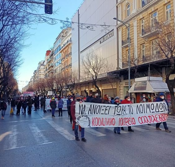 Μαχητική διαδήλωση στη Θεσσαλονίκη για την υγεία και την αξιοπρέπεια του λαού (φωτο)