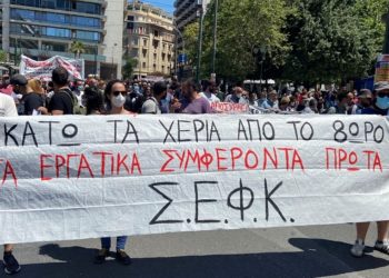 ΣΕΦΚ για άνοιγμα φροντιστηρίων και κέντρων: Αφημένοι στο έλεος της πανδημίας!