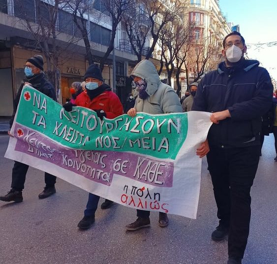 Μαχητική διαδήλωση στη Θεσσαλονίκη για την υγεία και την αξιοπρέπεια του λαού (φωτο)