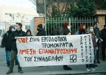 Νέα δυναμική κινητοποίηση στην Planet Fruits ενάντια στην εκδικητική απόλυση (βίντεο)