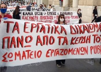 «Πάρε ένα ντεπόν κι έλα για δουλειά» – Καταγγελία του Σωματείου για απαράδεκτες συνθήκες στο Public Αγίου Δημητρίου