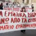 «Πάρε ένα ντεπόν κι έλα για δουλειά» – Καταγγελία του Σωματείου για απαράδεκτες συνθήκες στο Public Αγίου Δημητρίου