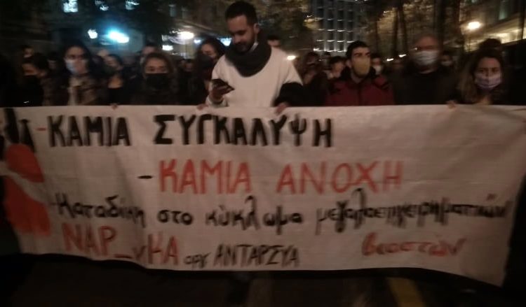 Με τη Γεωργία: Θρύψαλα η «ομερτά»