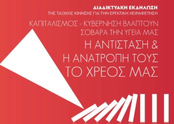 Ατζέντα 08.01
