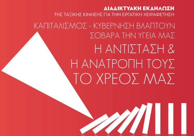 Ατζέντα 08.01