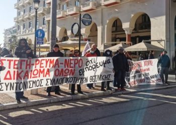 Ημέρα Δράσης κατά των αυξήσεων και της ακρίβειας