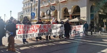 Ημέρα Δράσης κατά των αυξήσεων και της ακρίβειας