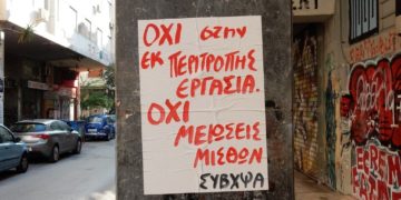 Απόλυση εργαζόμενης στην εταιρεία «Πεδιώτη Ελένη και ΣΙΑ ΟΕ»
