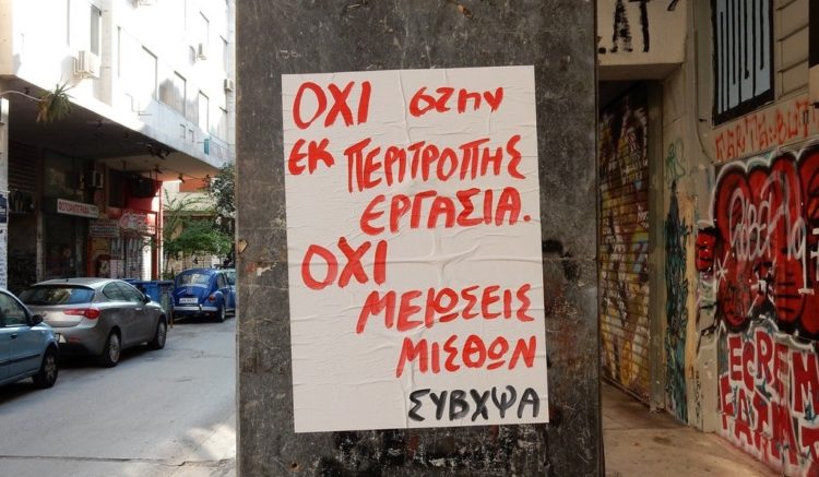 Απόλυση εργαζόμενης στην εταιρεία «Πεδιώτη Ελένη και ΣΙΑ ΟΕ»