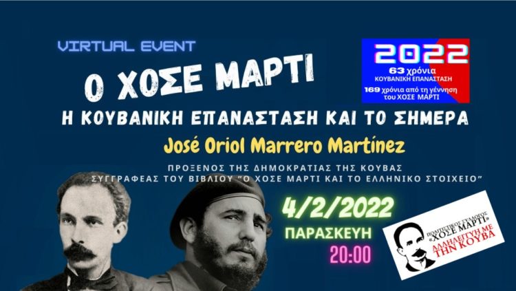 Ατζέντα 29.01