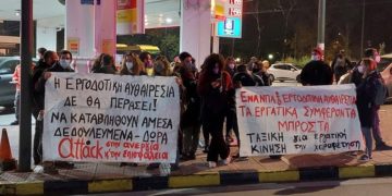 Γυμναστήρια Yava: «Ασκήσεις» εργοδοτικής αυθαιρεσίας