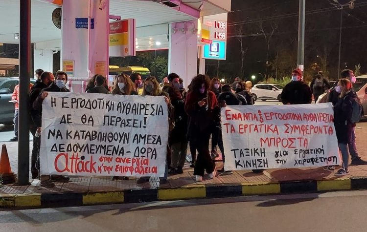 Γυμναστήρια Yava: «Ασκήσεις» εργοδοτικής αυθαιρεσίας