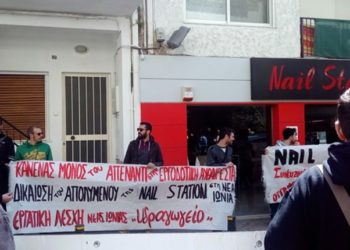 Στους δρόμους για υγεία και αξιοπρέπεια