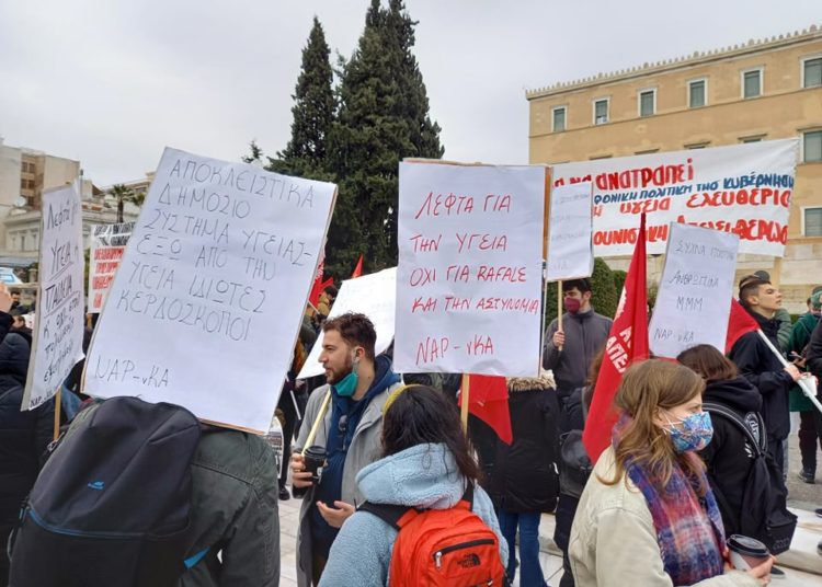 Πανελλαδική μέρα δράσης για την υγεία και την αξιοπρέπεια (φωτό+βίντεο) – ενημέρωση
