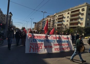 ΝΑΡ: Η εισβολή της Ρωσίας στην Ουκρανία βήμα στη νέα εποχή των καπιταλιστικών πολεμικών αναμετρήσεων