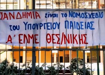 Η τρομοκρατία της Vresnet δεν θα περάσει
