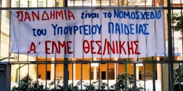 Η τρομοκρατία της Vresnet δεν θα περάσει