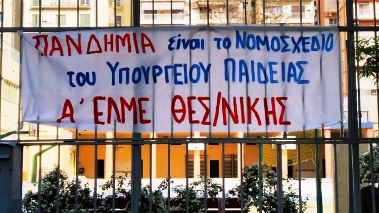 Η τρομοκρατία της Vresnet δεν θα περάσει