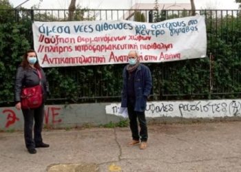 Επίσκεψη στον χώρο αστέγων Γκράβας αντιπροσωπείας της Αντικαπιταλιστικής Ανατροπής στην Αθήνα