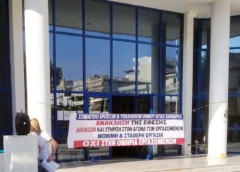 Δήμος Αγίας Βαρβάρας: «Η στάση εργασίας απαγορεύεται»!