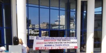 Δήμος Αγίας Βαρβάρας: «Η στάση εργασίας απαγορεύεται»!