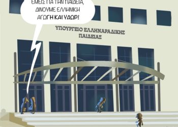 Ακροβασίες 12/2/2022