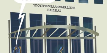 Ακροβασίες 12/2/2022