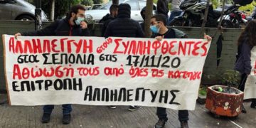 Δίκη Σεπολίων: Τη Δευτέρα 28/2 η συνέχεια -Συγκέντρωση αλληλεγγύης