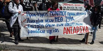 ΑΝΤΑΡΣΥΑ: Κάλεσμα σε κινητοποιήσεις και απεργιακές μάχες