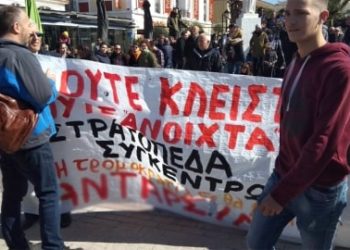 Αγώνας για να ανατραπεί η αντιπροσφυγική πολιτική ελληνικών κυβερνήσεων και ΕΕ