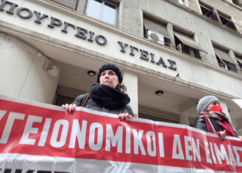 23/2: Απεργία σταθμός των μαχόμενων υγειονομικών για την υγεία του λαού
