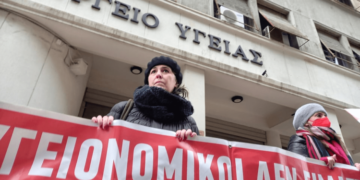 23/2: Απεργία σταθμός των μαχόμενων υγειονομικών για την υγεία του λαού