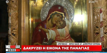 Zoom in στα δάκρυα της Παναγιάς, zoom out σε νεκρούς του Έβρου!