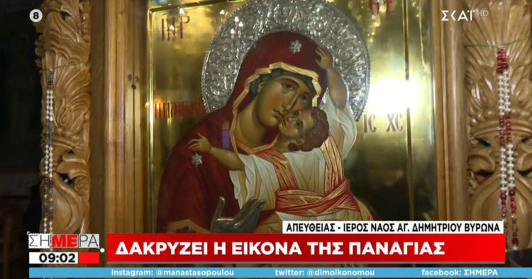 Zoom in στα δάκρυα της Παναγιάς, zoom out σε νεκρούς του Έβρου!