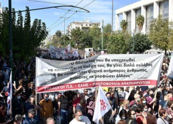 Ε΄ ΕΛΜΕ Ανατολικής Αττικής: Το συνδικαλιστικό πραξικόπημα δε θα περάσει