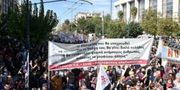 Ε΄ ΕΛΜΕ Ανατολικής Αττικής: Το συνδικαλιστικό πραξικόπημα δε θα περάσει